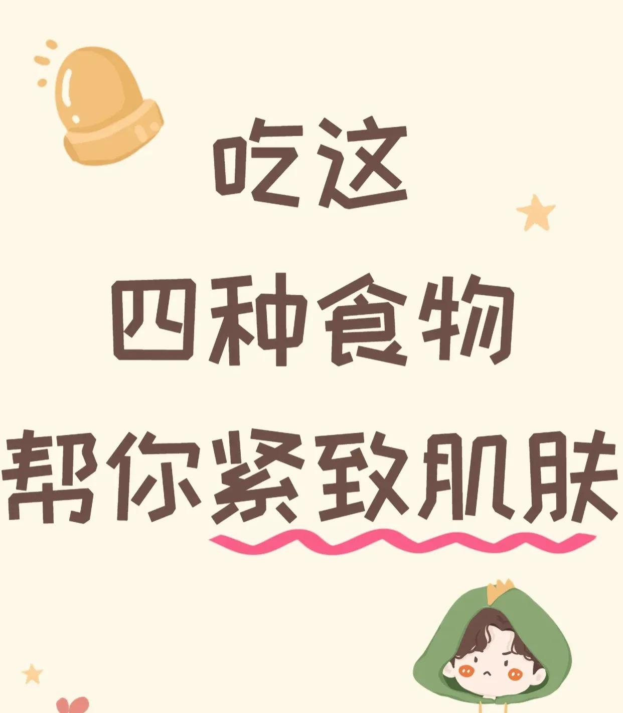 多吃这3种食物营养丰富改善体质,肌肉松弛吃什么食物好