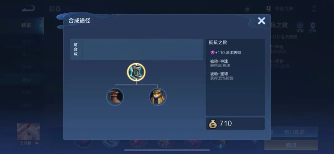 装备改版后鞋子强度排行,装备改版最强鞋子