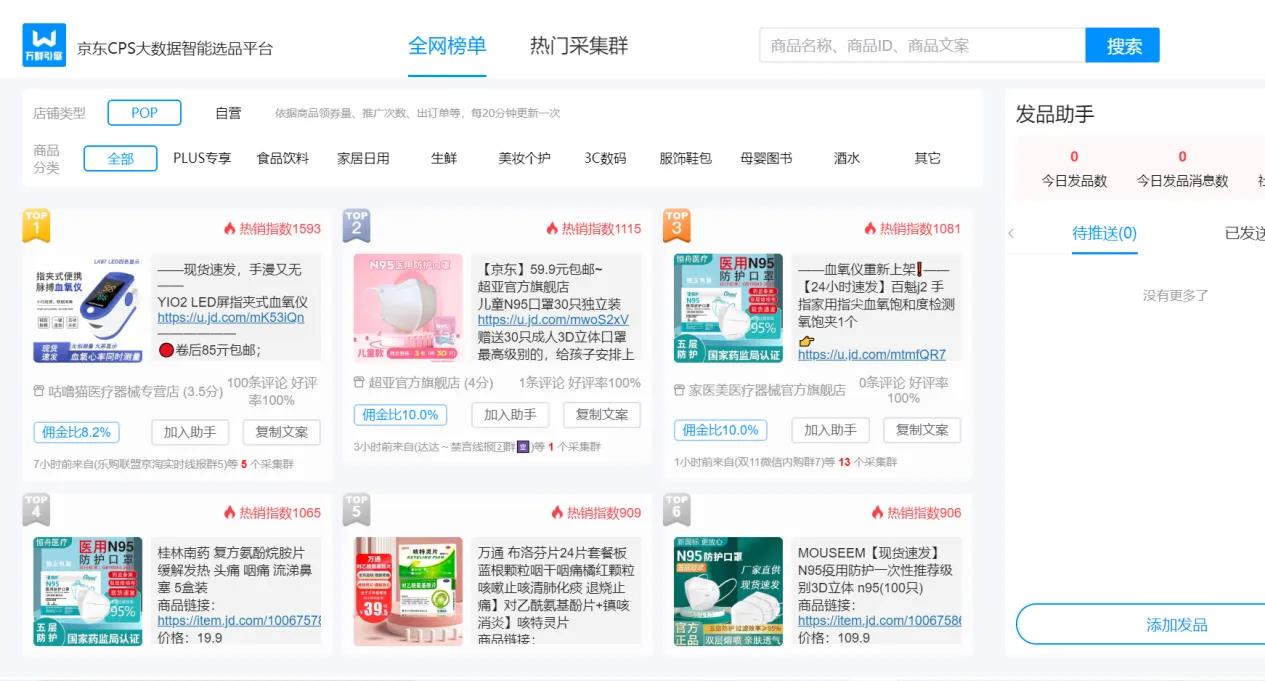 有没有什么好用的选品工具推荐,好用工具品牌推荐