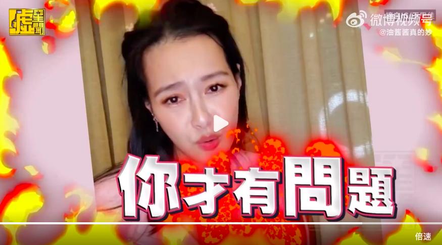 刺激，这姐被扒皮了！