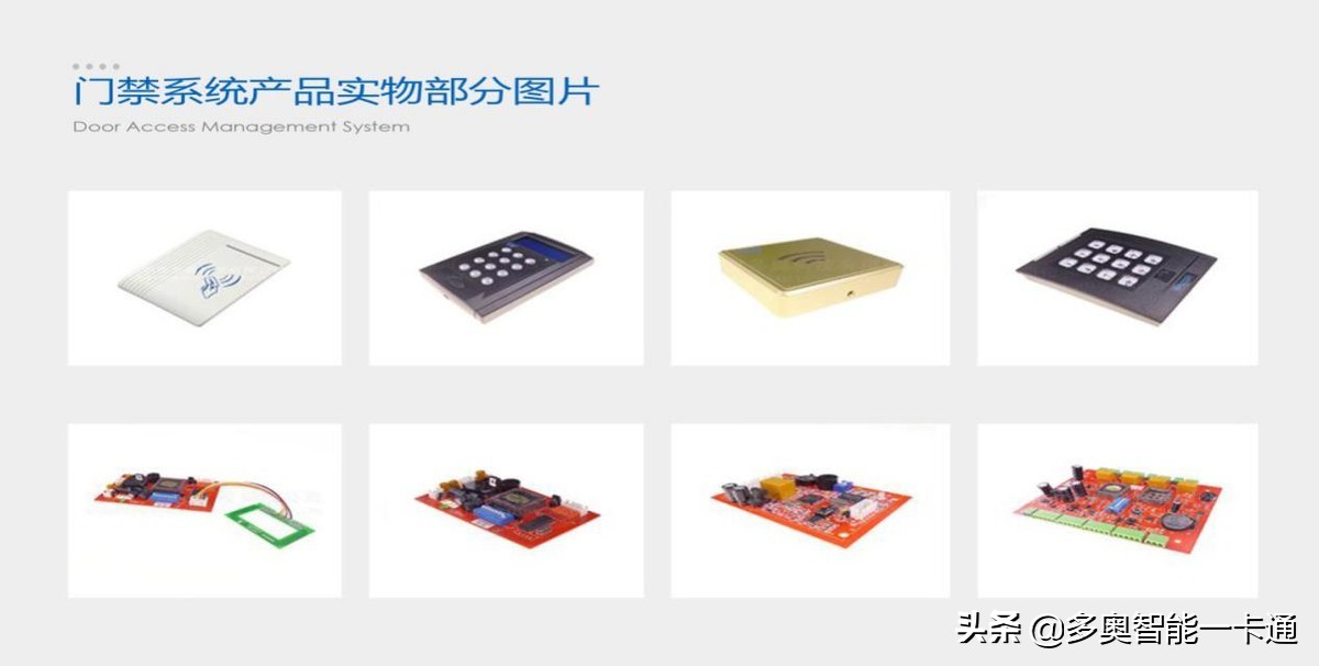 智能一卡通方案分类，应用，互联网+的扩展，趋势