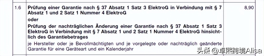 德国weee最新要求,德国weee要怎么申报