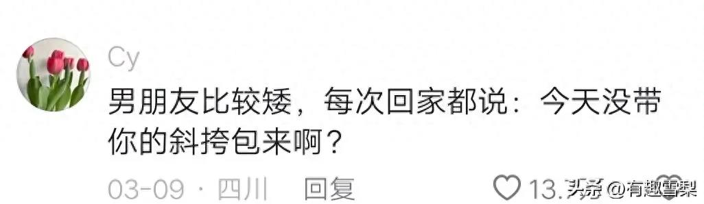 病态萌宠！探秘男友巨肚真相！