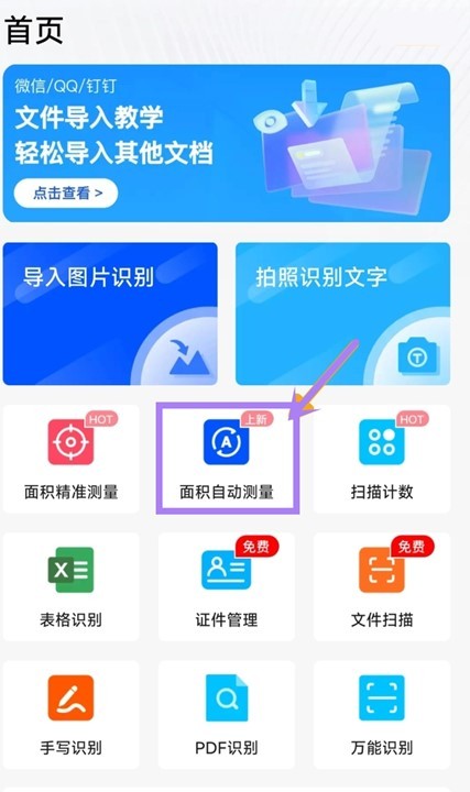拍照自动测量尺寸,拍照测量尺寸软件