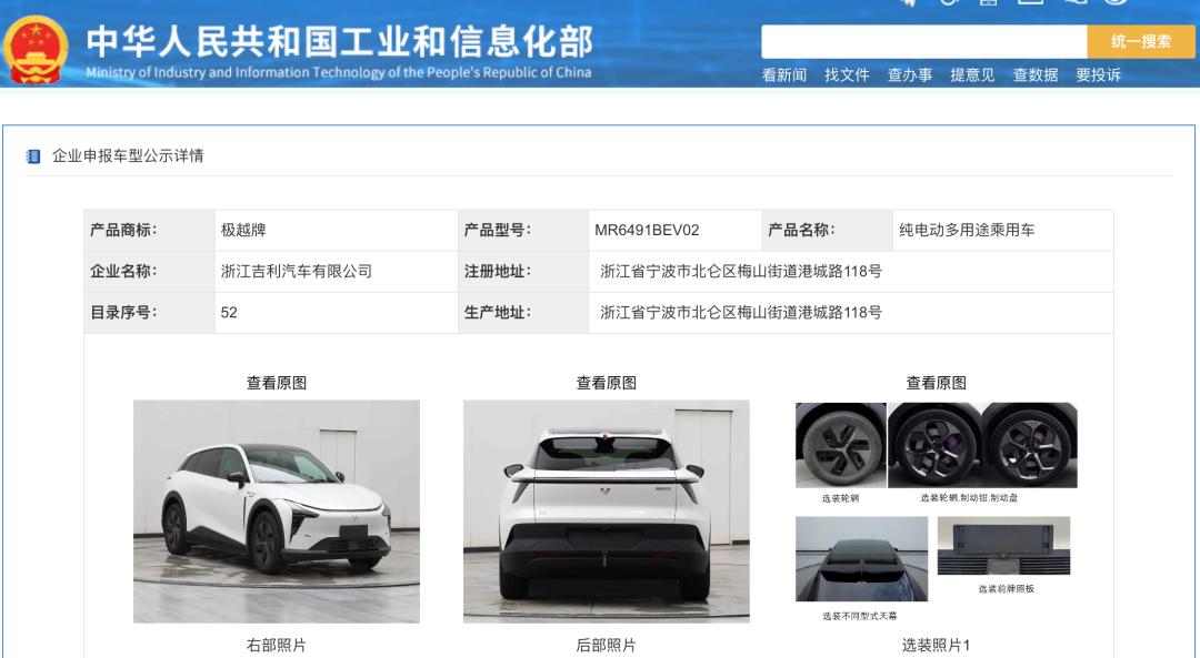 集度是百度旗下的吗,集度极越汽车销量