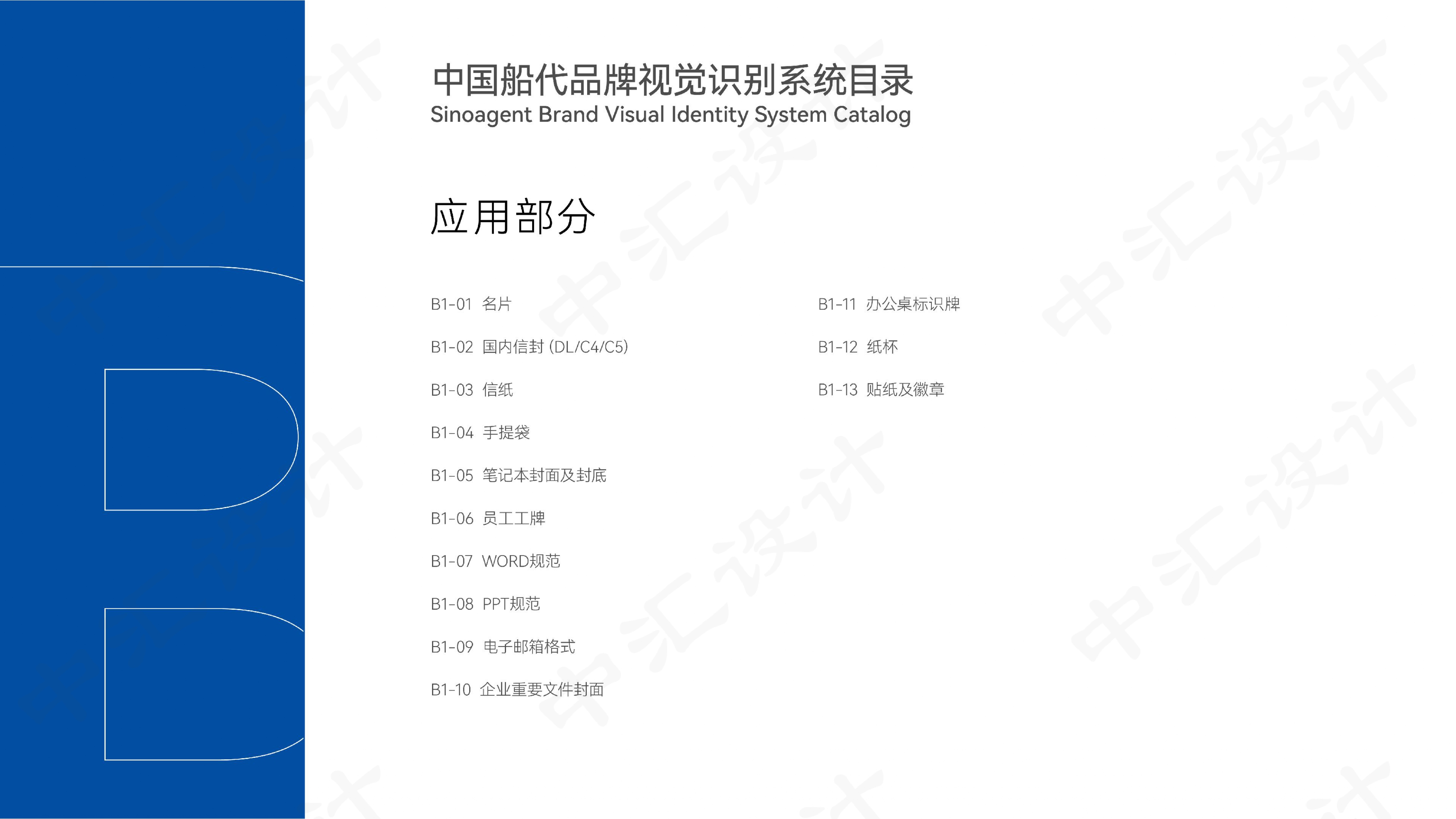 涓眹璁捐鍏徃,涓眹璁捐鏍囧織