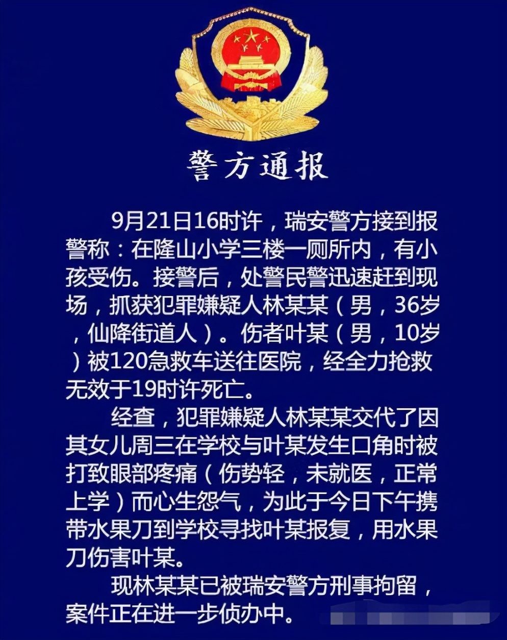 7岁女孩满脸血印竟是因为这件小事，孩子之间经常发生