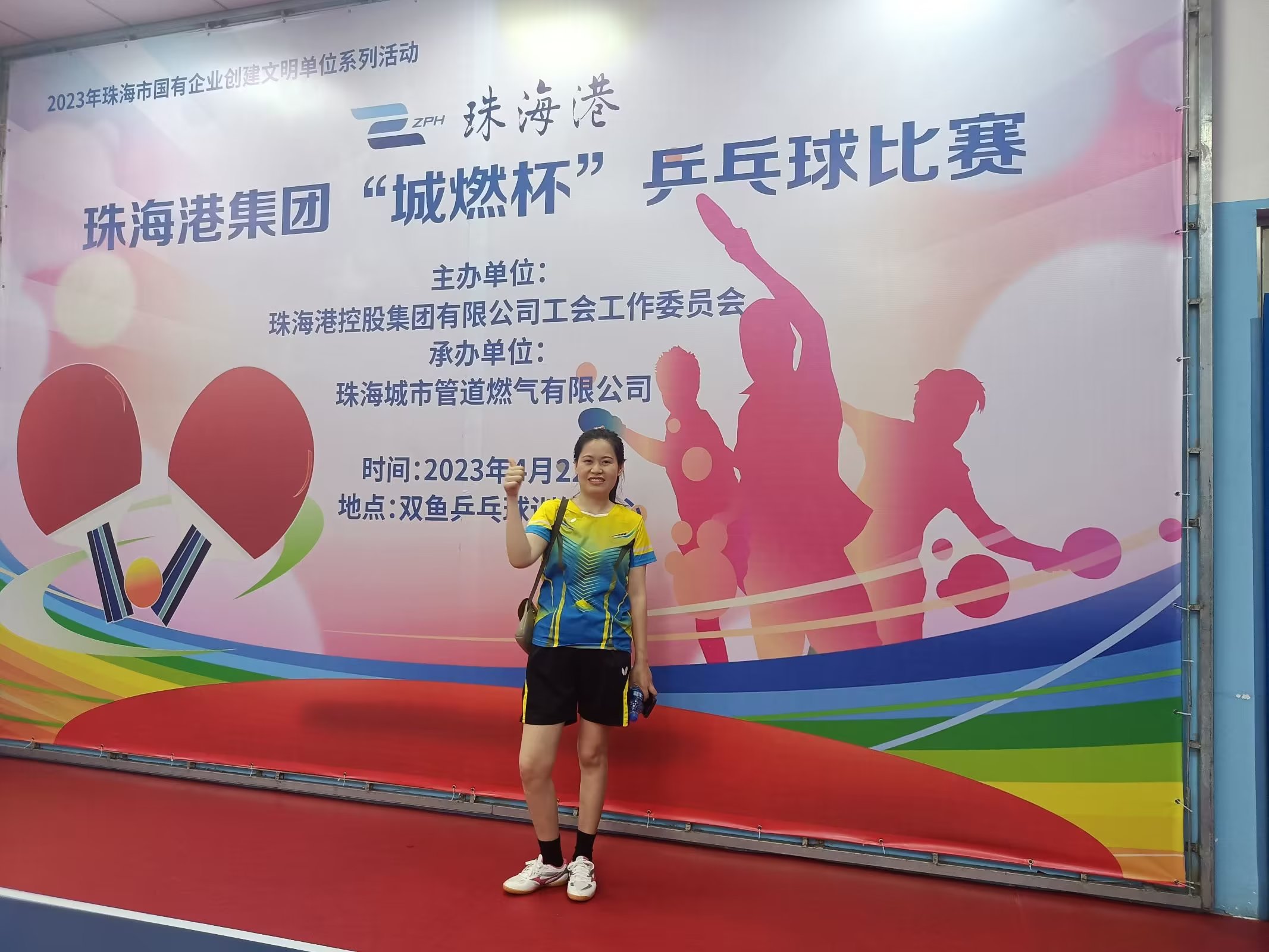 珠海市香洲区乒乓球比赛,珠海市2023乒乓球比赛