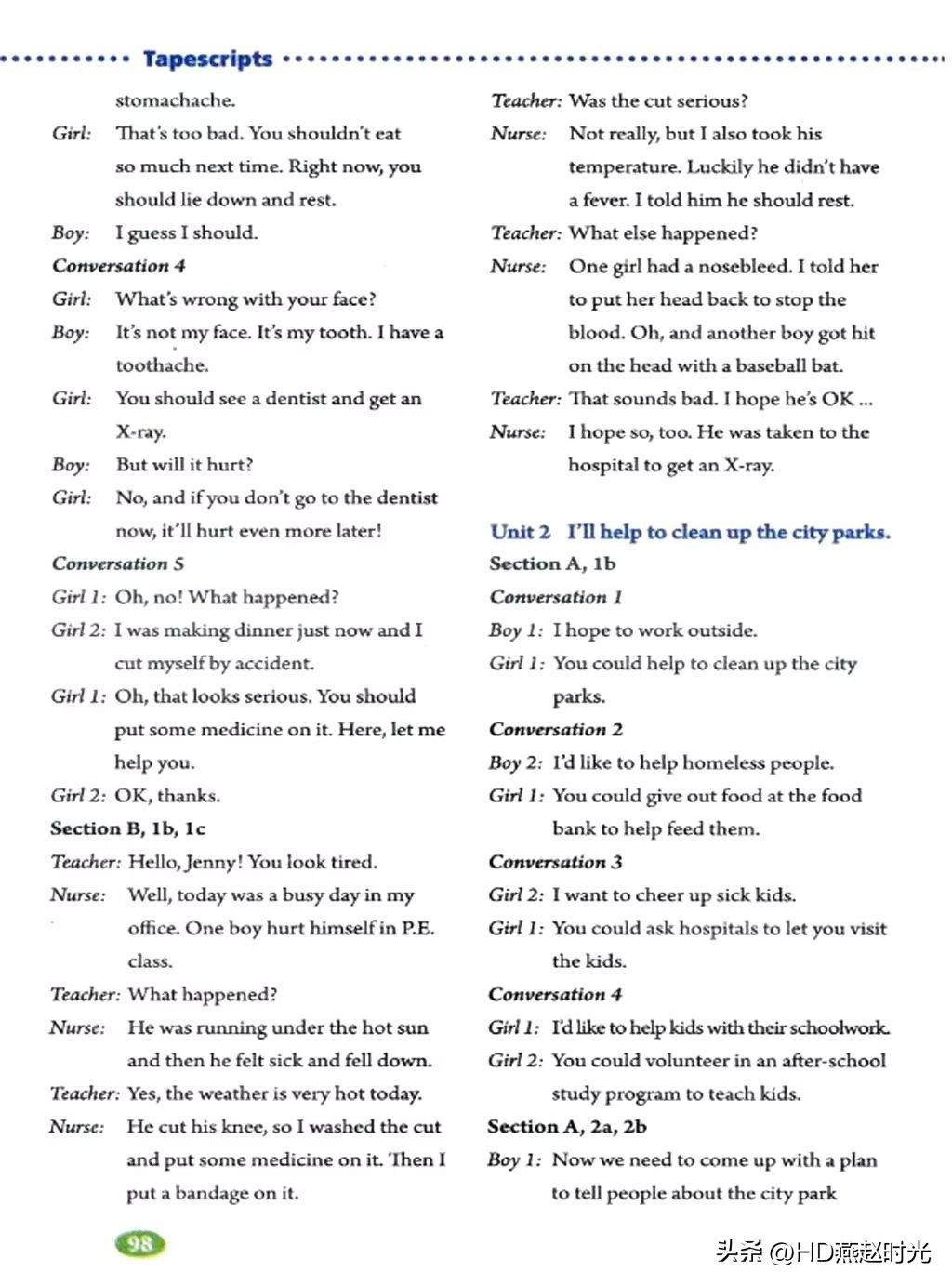 八年级下册同步导学册电子版,新目标八年级下册unit1-5试卷