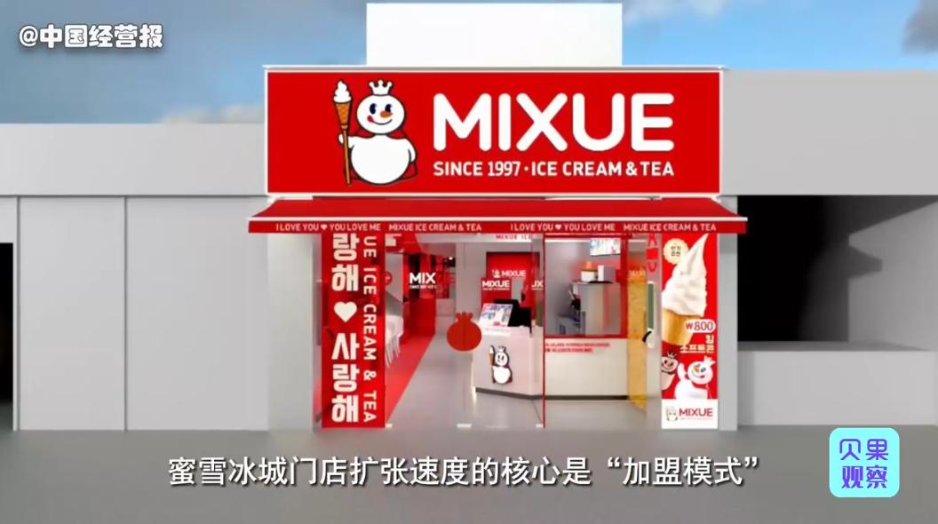 一杯蜜雪冰城能赚多少钱,一杯蜜雪冰城的成本是多少