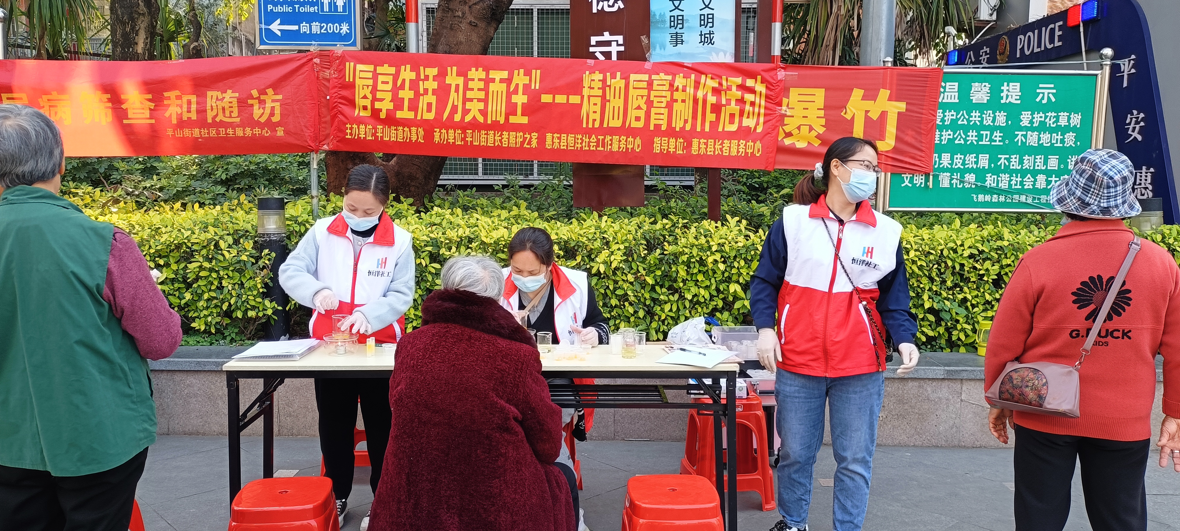 唇享生活为美而生——平山街道长者照护之家精油唇膏制作活动