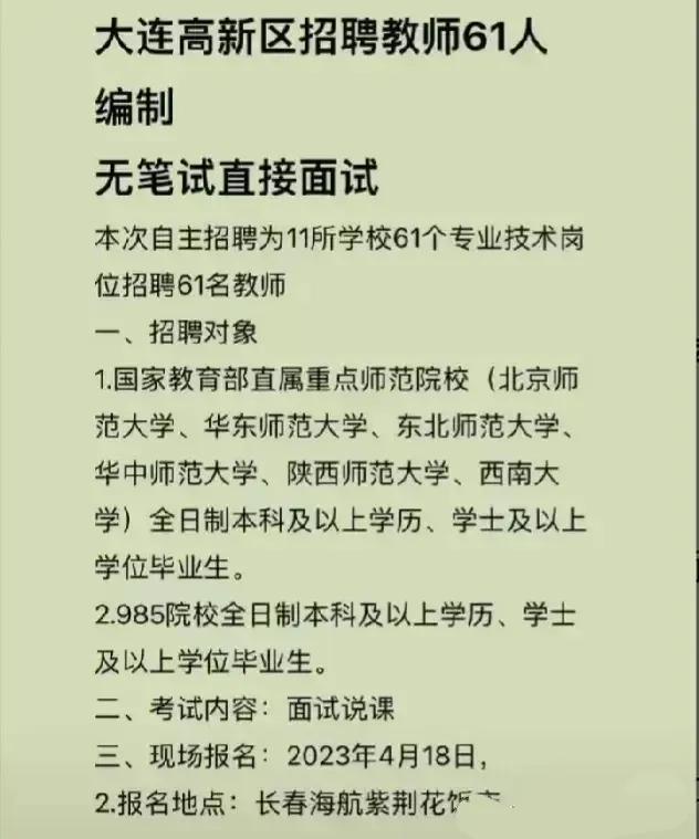 教师铁饭碗不好端!济南一中学老师揍了全班学生，解气了，被停职!