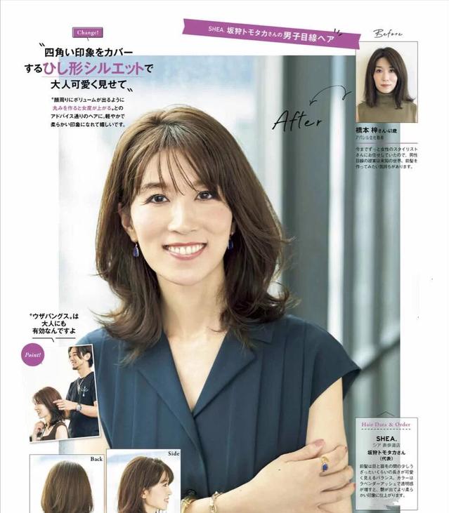 鏃ユ湰濂充汉绌挎惌鍙戝瀷,鏃ユ湰娴佽鐨勫彂鍨嬪拰绌挎惌