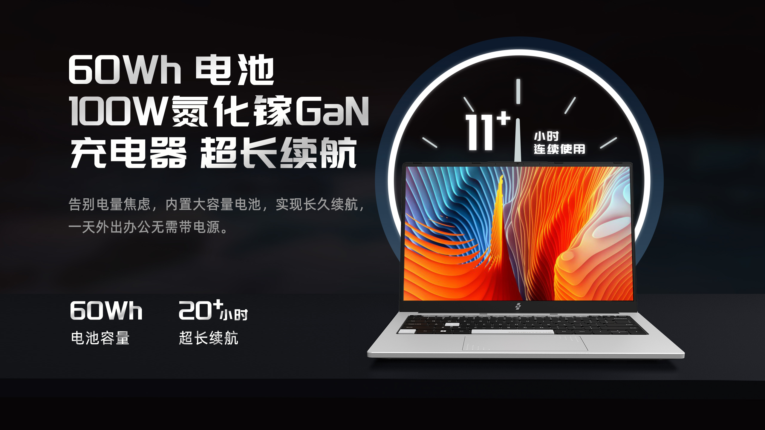 2022高性能轻薄本笔记本推荐,2022年最长续航笔记本