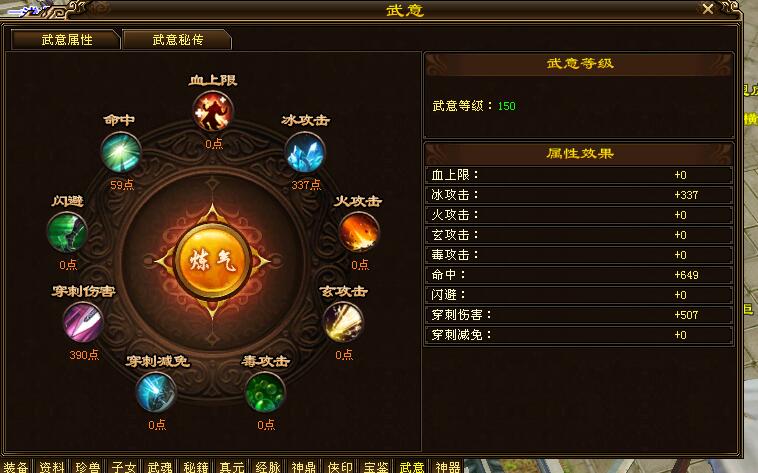 天龙八部6级天山,天龙八部6级和7级宝石