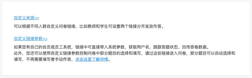 问卷星的工具基本功能,问卷星怎么创建表单