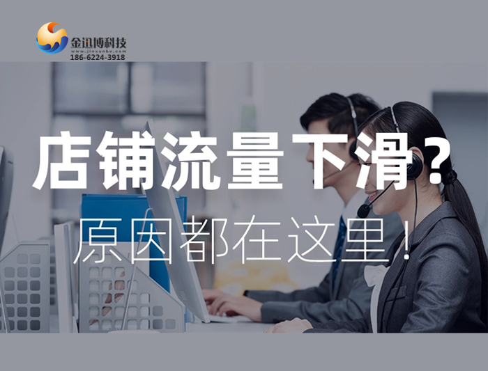 1688开的店铺没有流量是什么原因,1688提高店铺流量