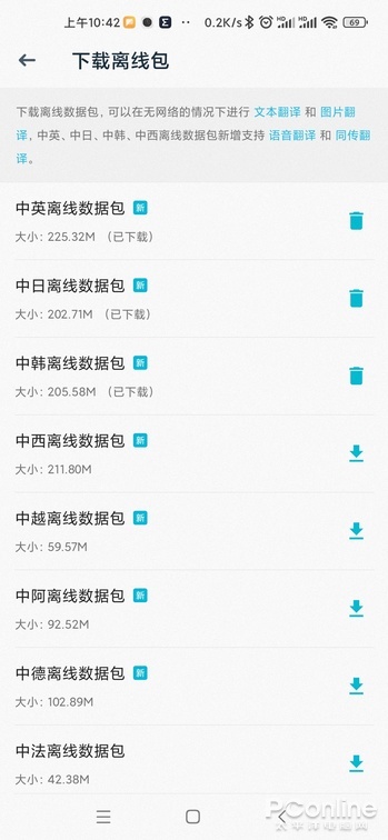 有道翻译官全能翻译软件下载,下载有道翻译官软件官网