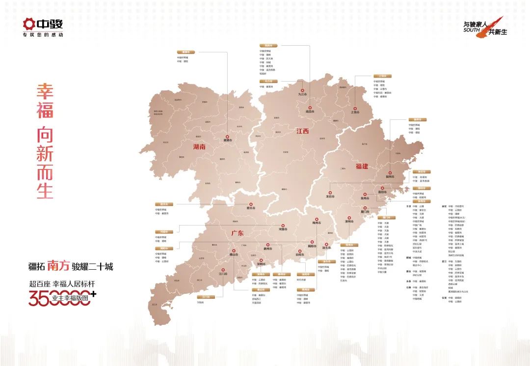 南昌中骏世界城楼层多高,南昌中骏世界城是商品房吗