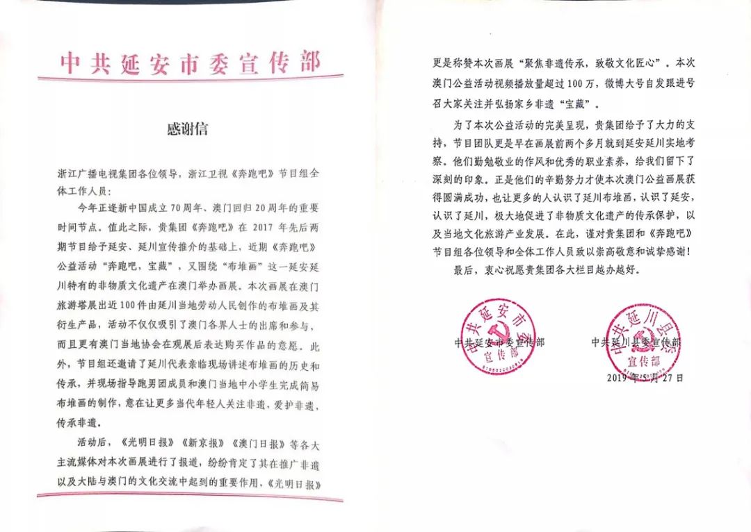 奔跑吧公益活动,奔跑吧公益有几期