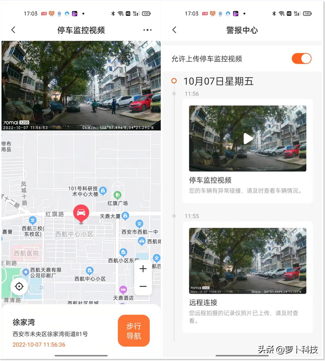 360度防刮车行车记录仪,360度行车记录仪全景云台