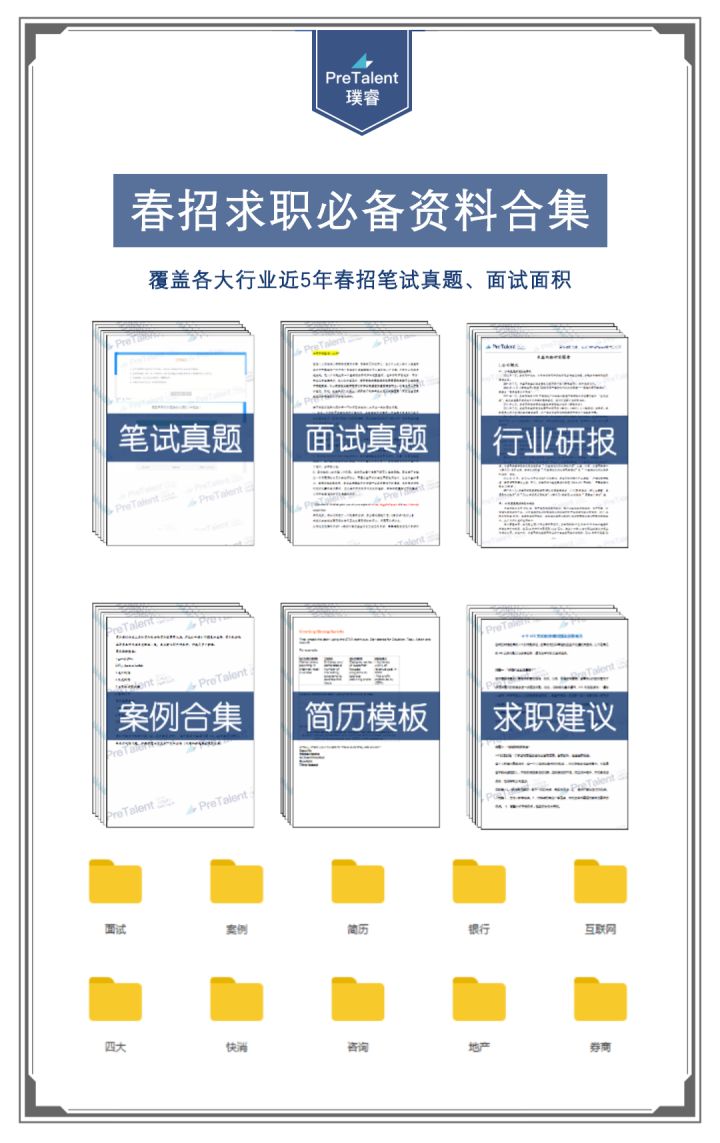 起薪20W+、955WLB、工位偶遇idol、出差五星级、偏爱留学生