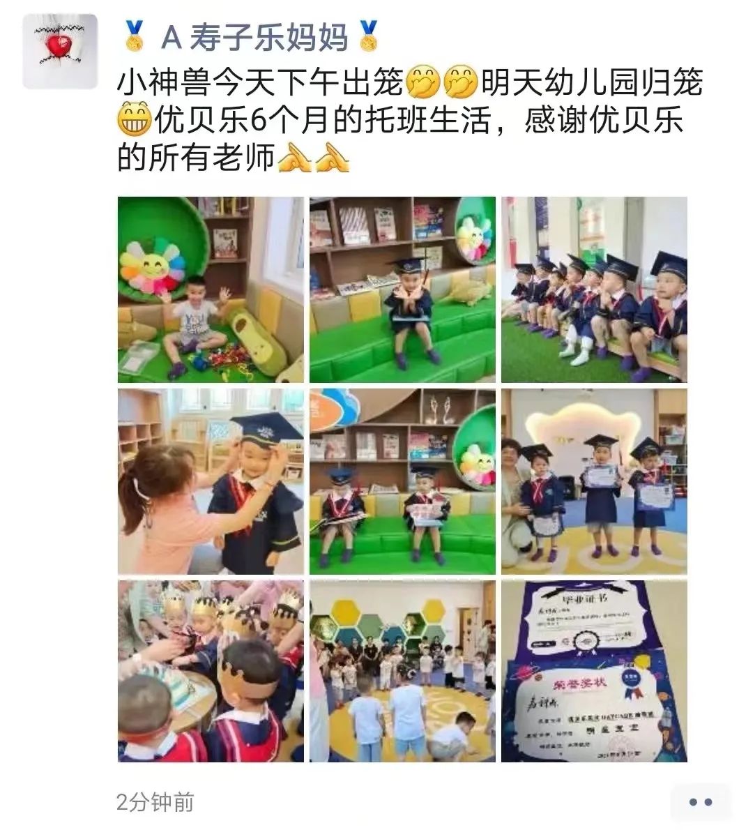 28年资深教育人创办优贝乐托育示范校——走进浙江诸暨校区