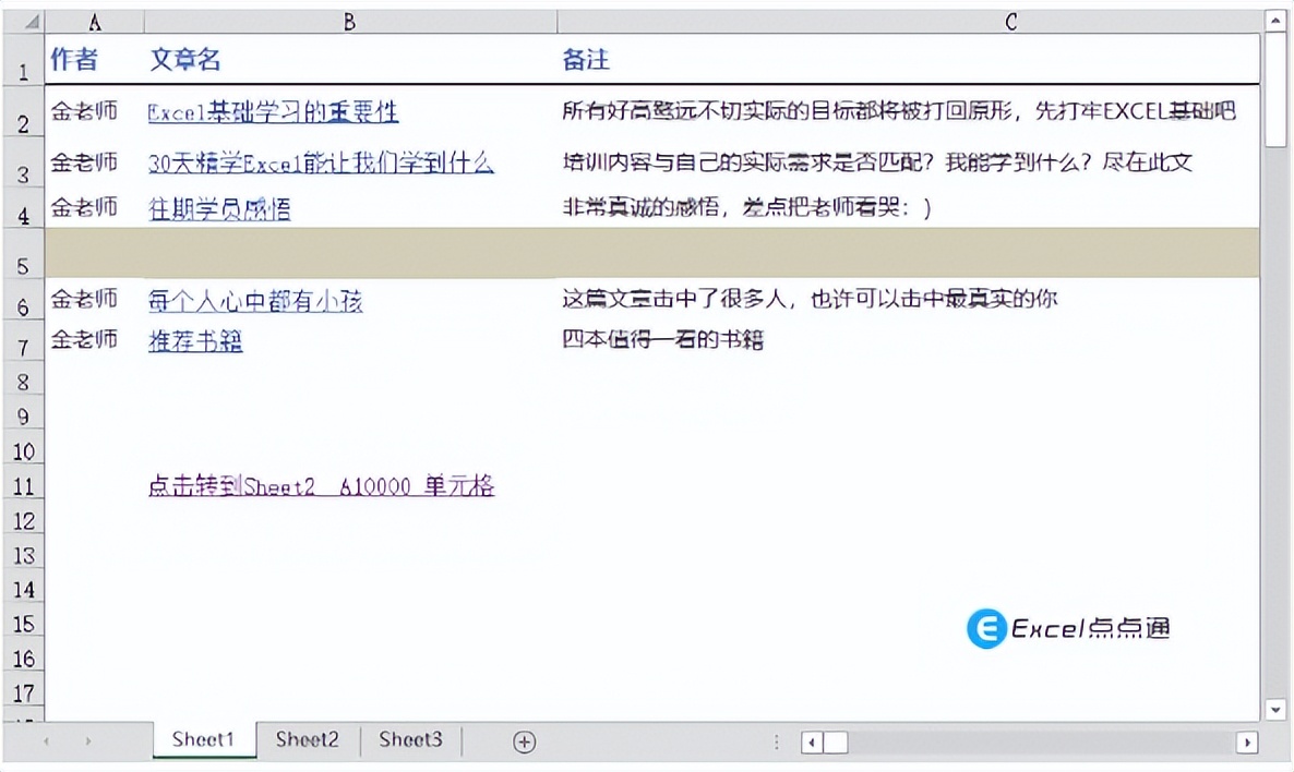 excel单元格怎么快速设置超链接,excel超链接怎么链接到具体单元格