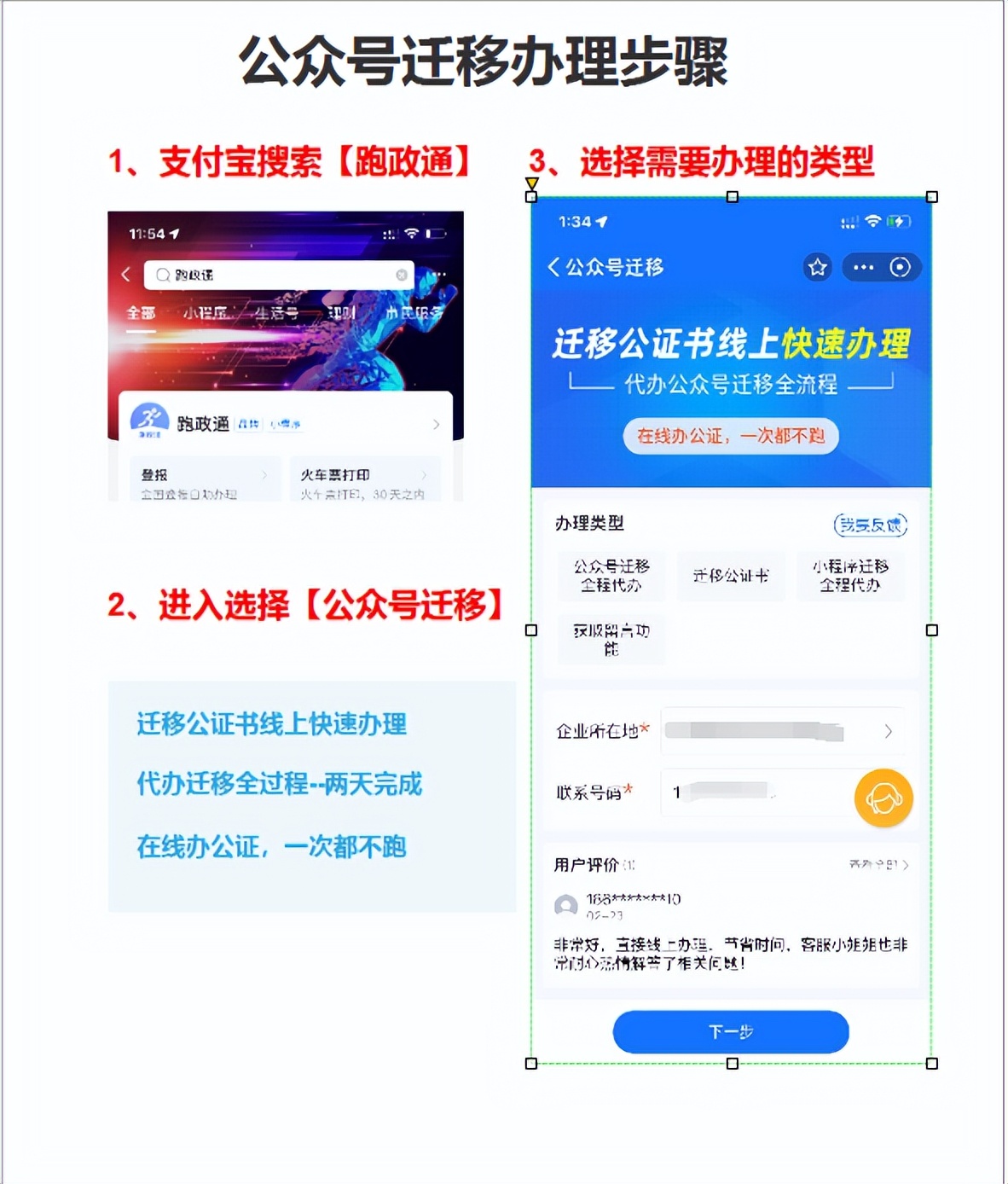 公众号粉丝迁移流程史上最全,公众号迁移后粉丝自动转到新号吗