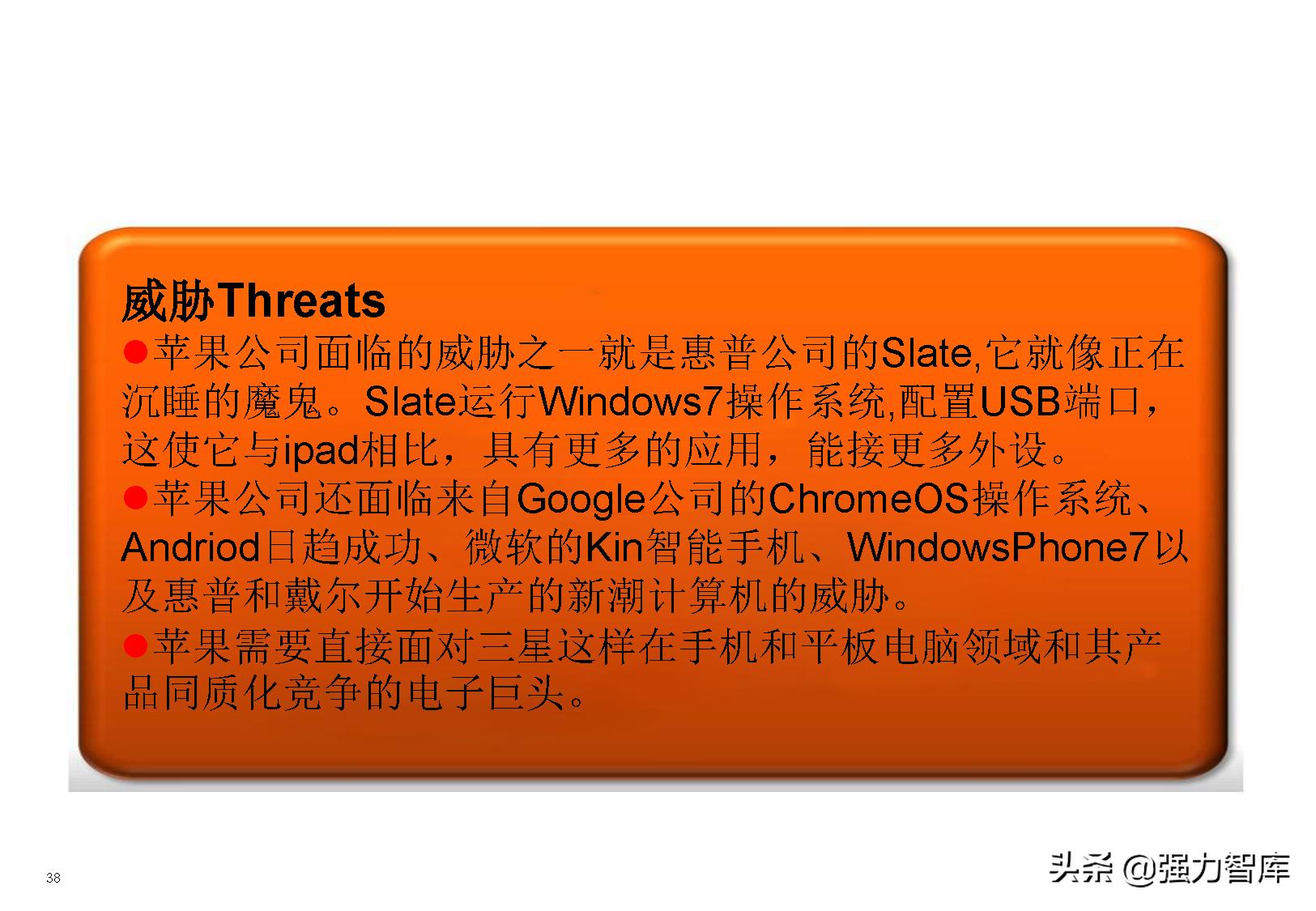 swot分析模型怎么读,采购swot分析模型包括