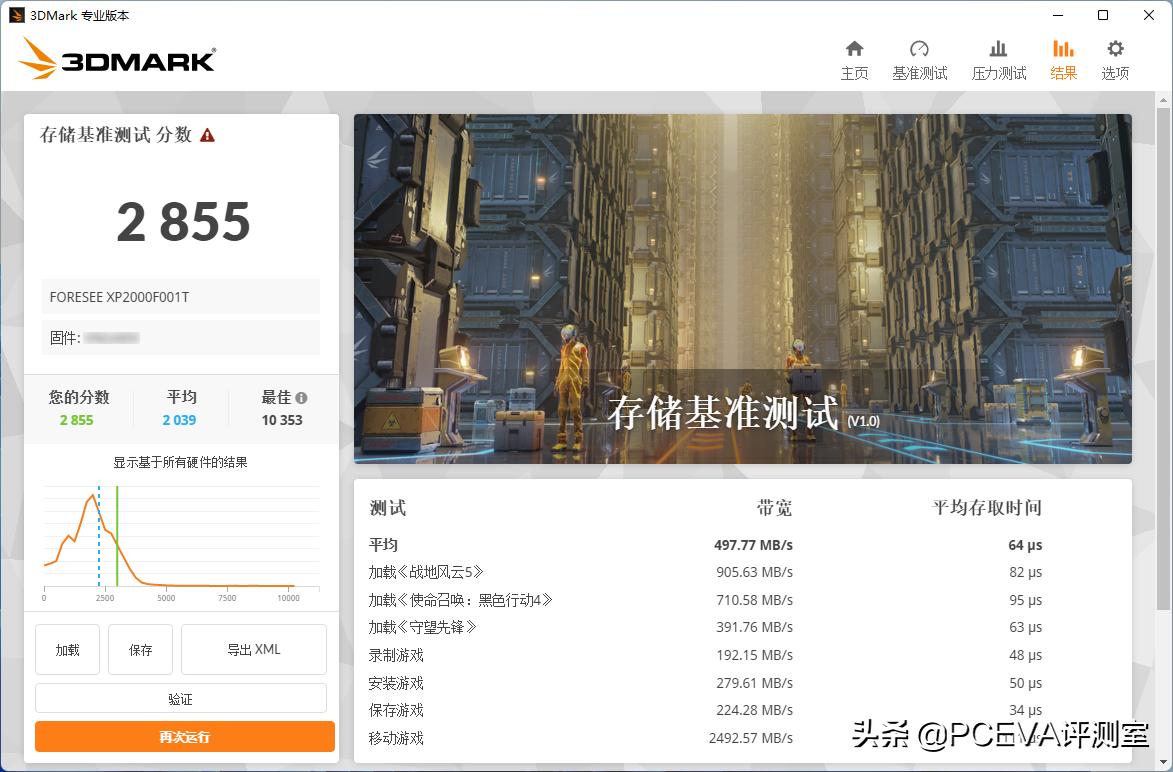 江波龙pcie4.01t固态,江波龙xp2000固态硬盘