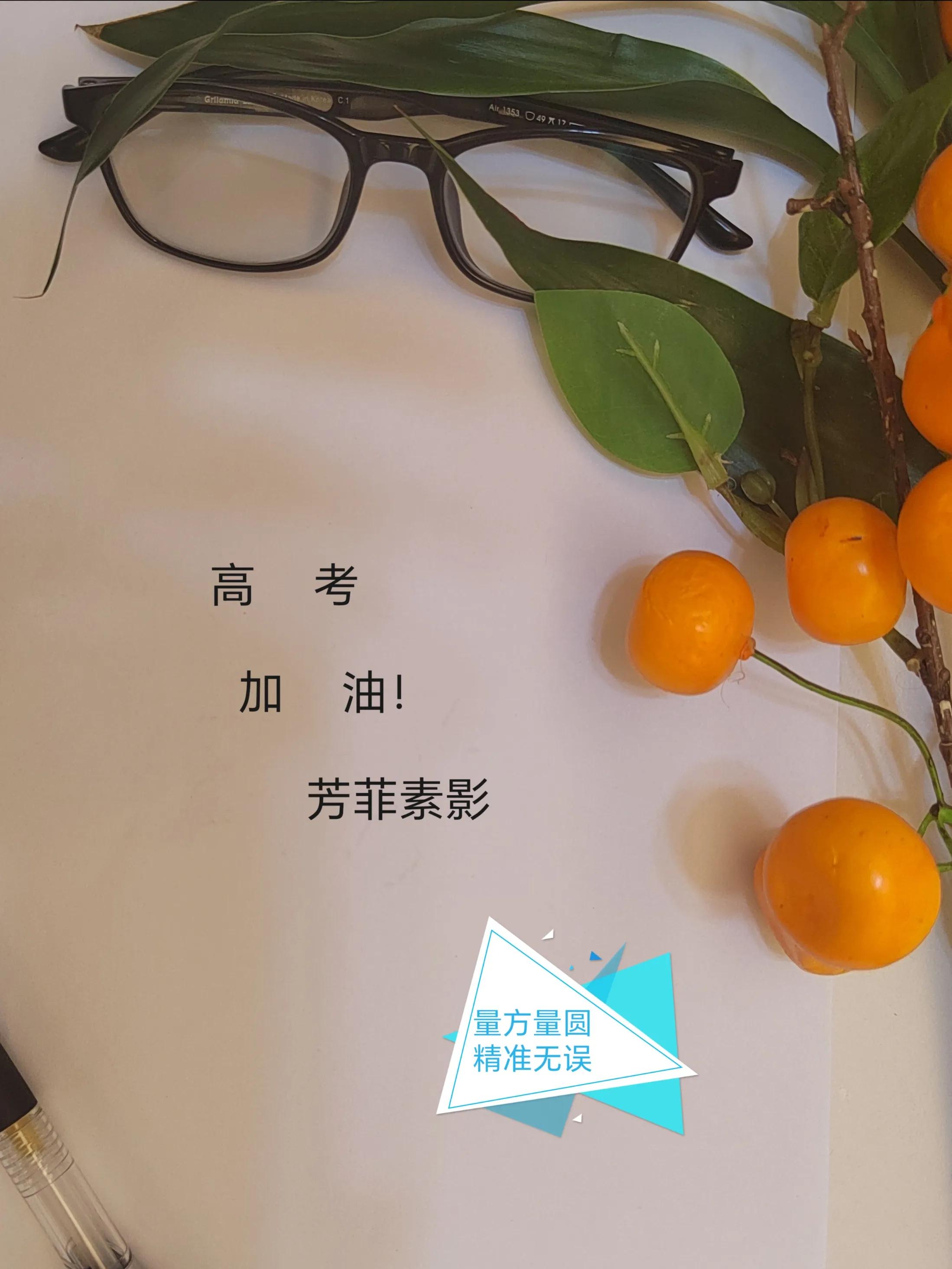 高考加油的文案,高考加油励志祝福语