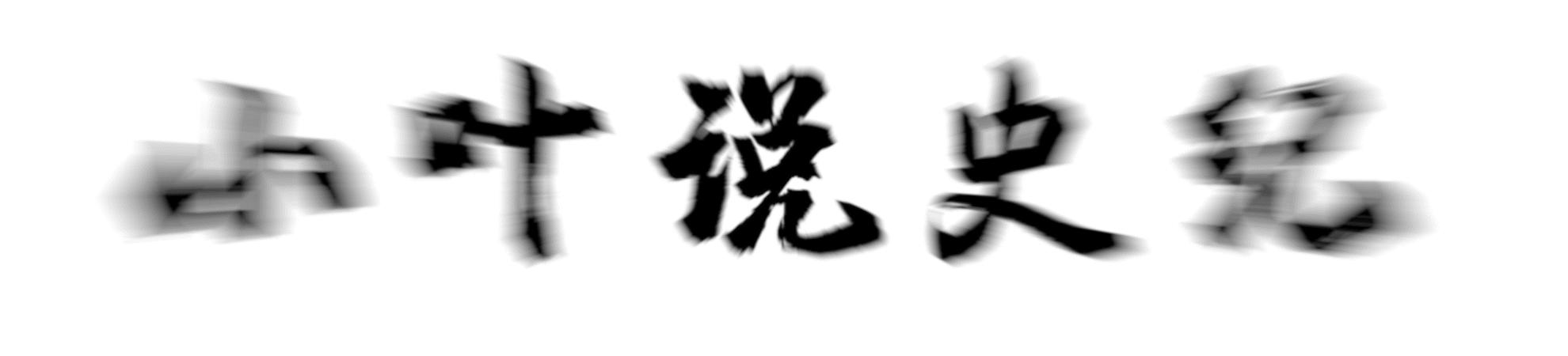 勒索殴打中国游客，公然张贴“禁止中国人进入”，如今报应来了