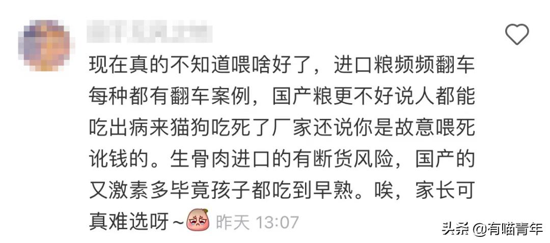 被央视曝光的猫粮,进口猫粮与国产猫粮能掺起来吃吗