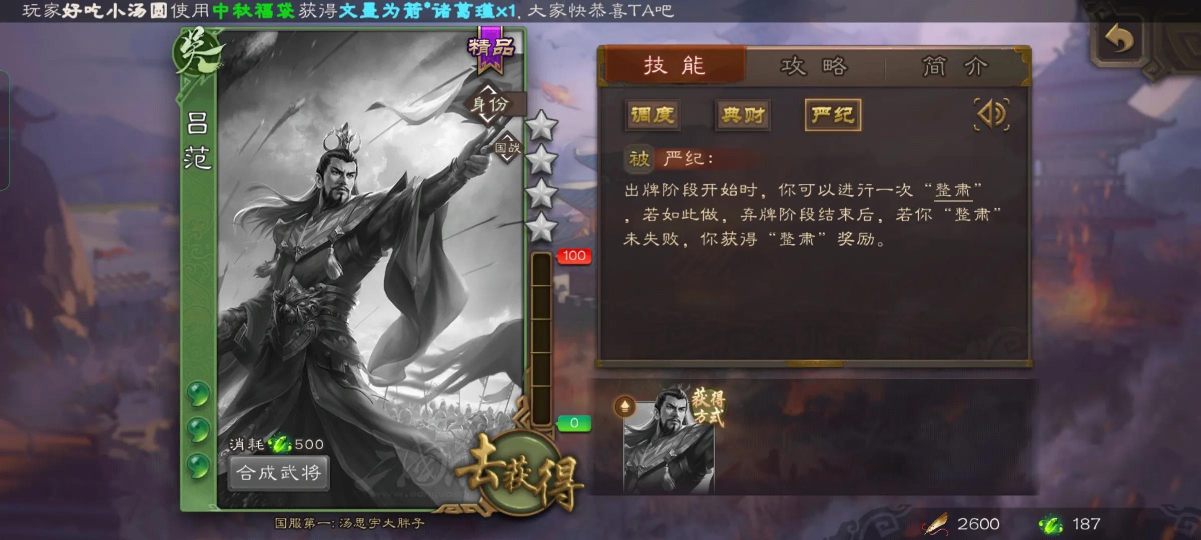 三国杀皇甫嵩的强度怎么样,三国杀皇甫嵩技能详细解读