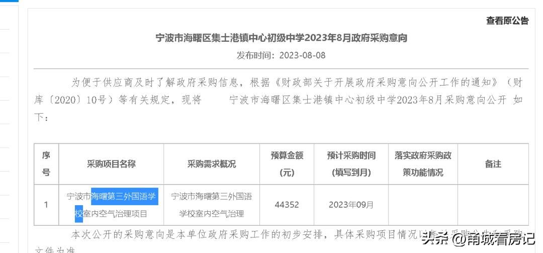 海曙第三外国语学校学区划分,集士港幸福里海曙第三外国语学校