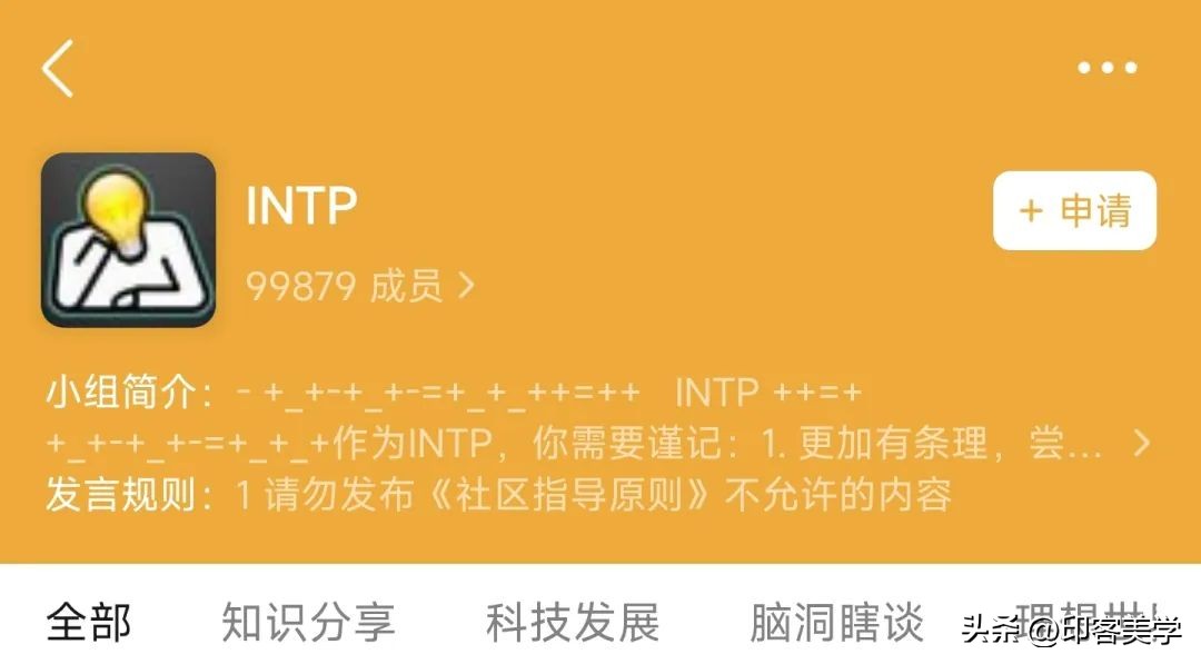 mbti人格社交测试,mbti人格社交天花板