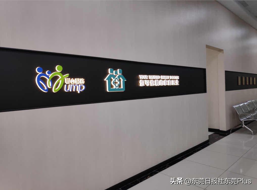 东莞手机上申请转诊有效期多久,东莞市民网上开转诊单