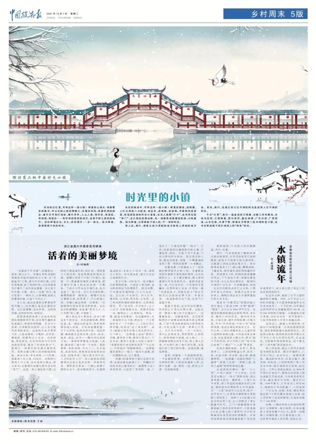 一个安静又安逸的小镇,一座让你心心念念的小镇