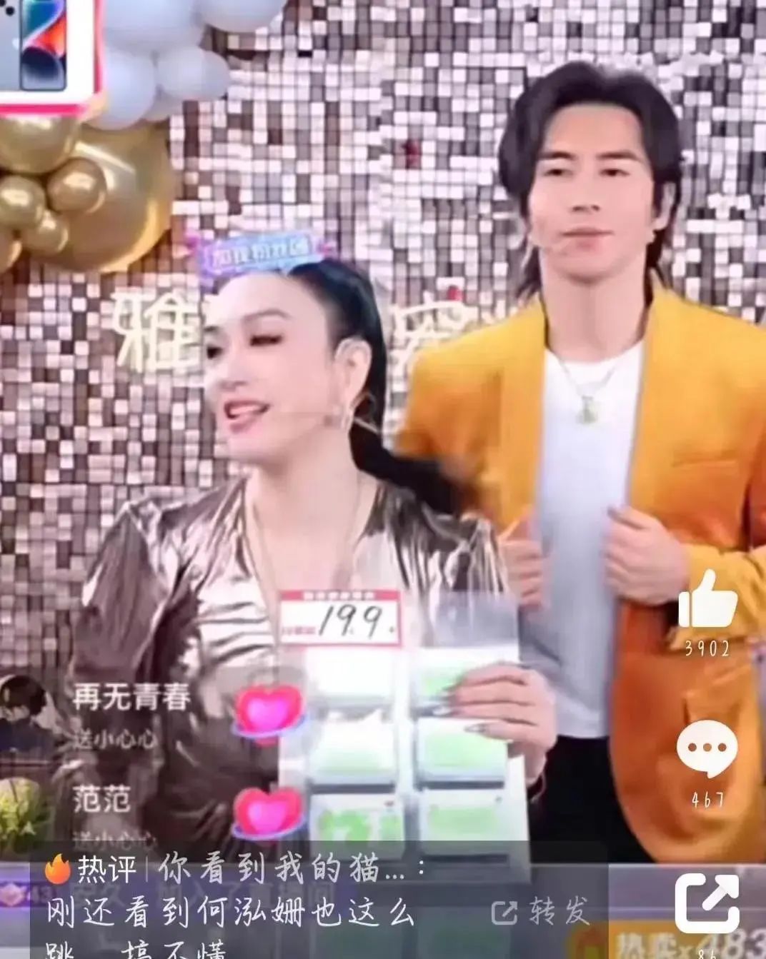 钟丽缇魔性带货视频,钟丽缇蹦迪带货