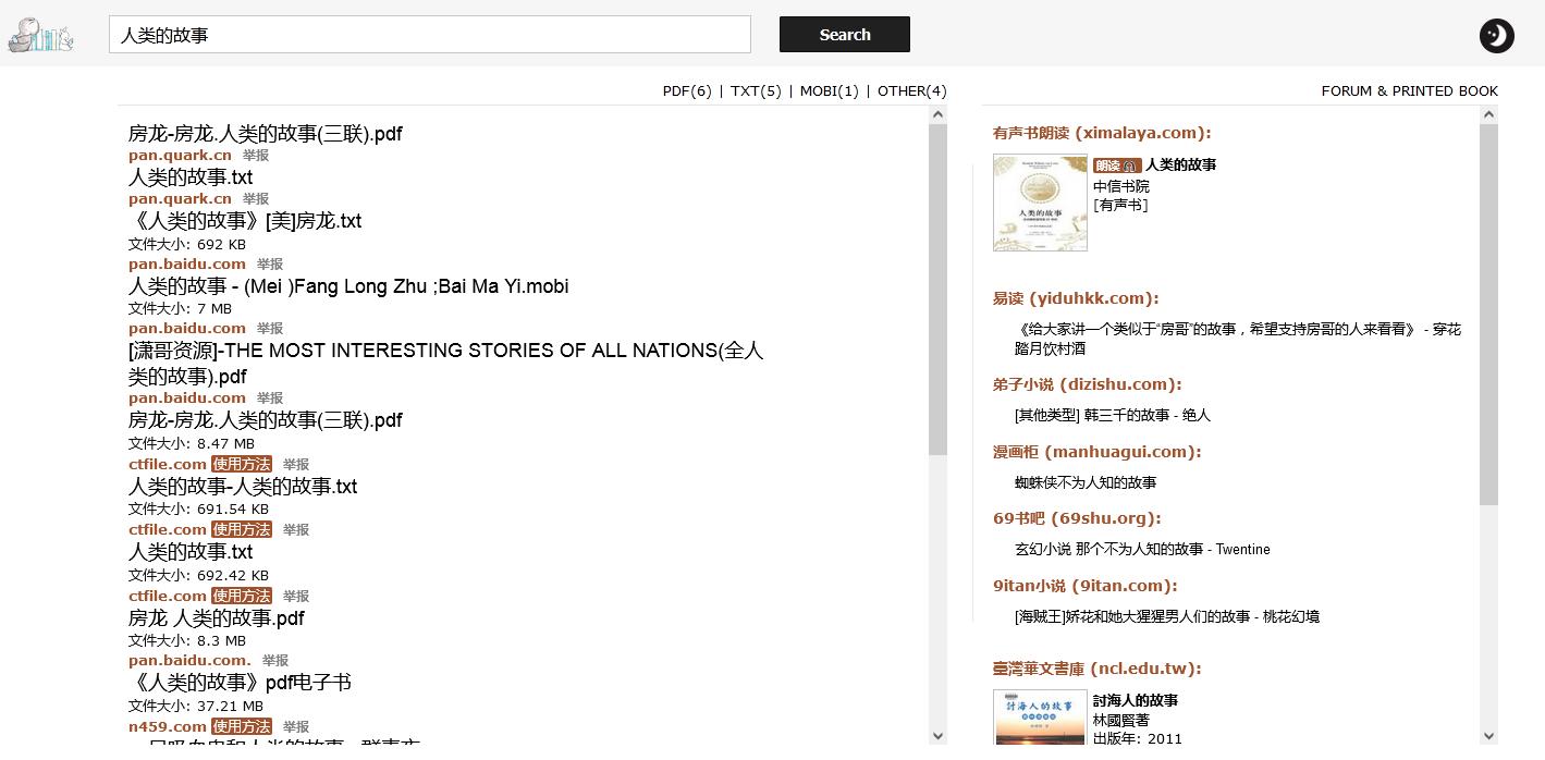 16个免费线上电子书网站,最实用5个免费下载电子书网站