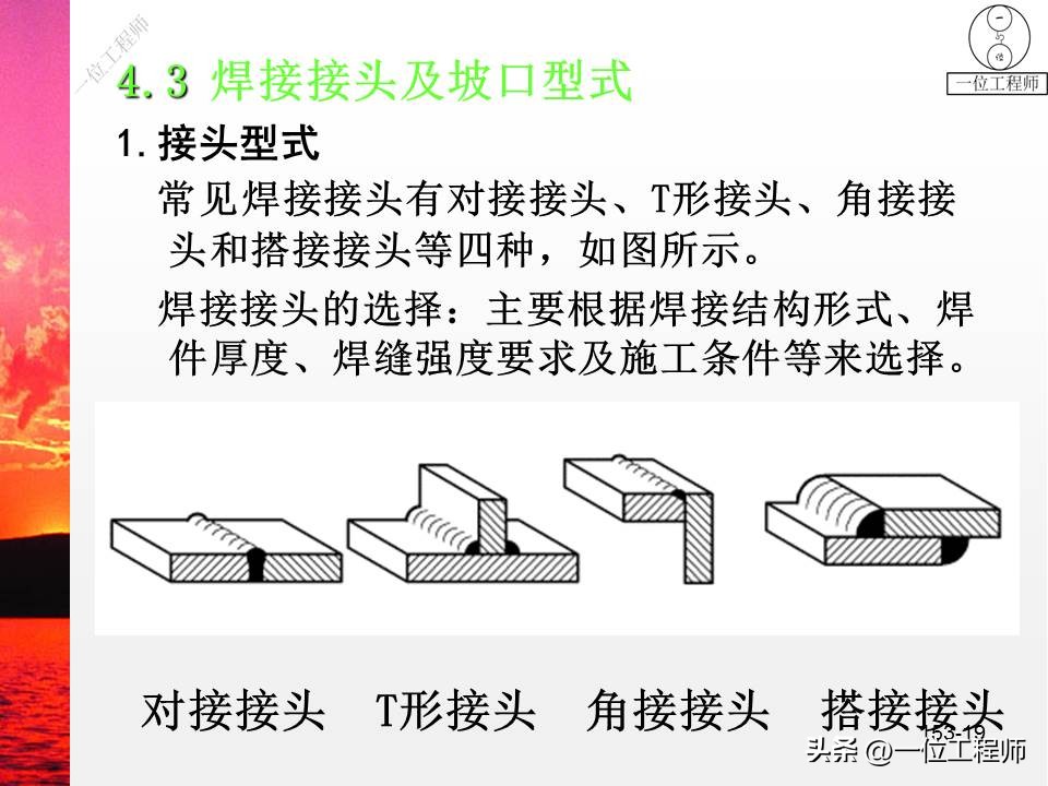 焊缝符号及焊接方法代号讲解,焊接图纸焊缝示意图