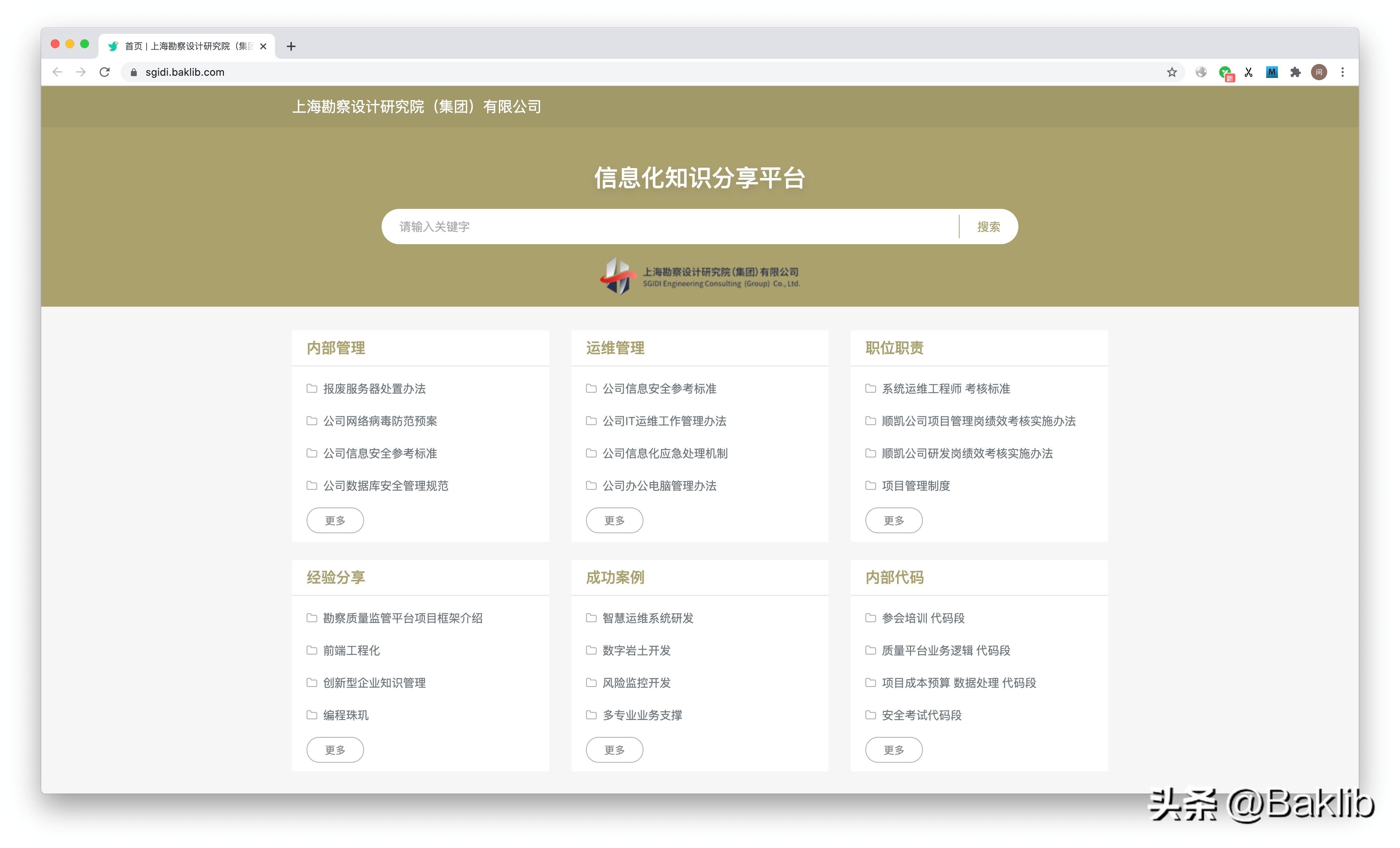 baklib手机怎么使用,baklib怎么样