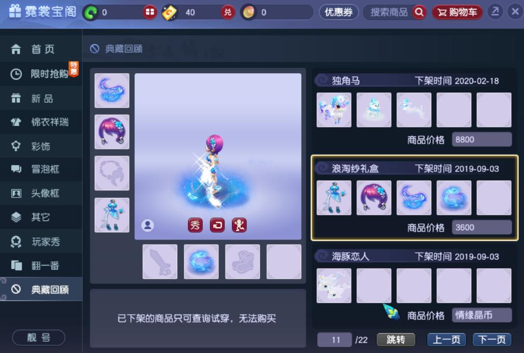 这款游戏锦衣：能炒能变现，甚至买房