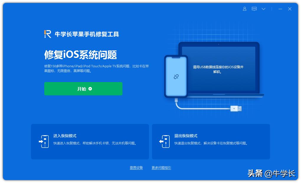 ios16降级白苹果怎么恢复,ios16保资料降级icloud打不开