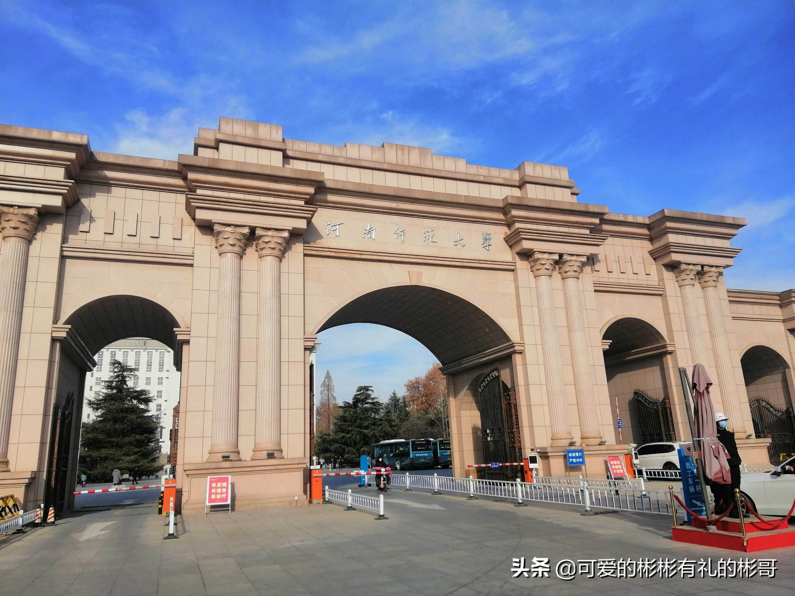 河南师范大学，河南省最好的师范学院，哪些专业值得报考