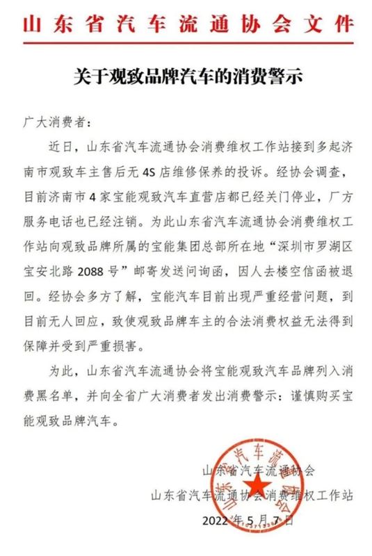 观致以后维修有保障吗,观致汽车售后现状