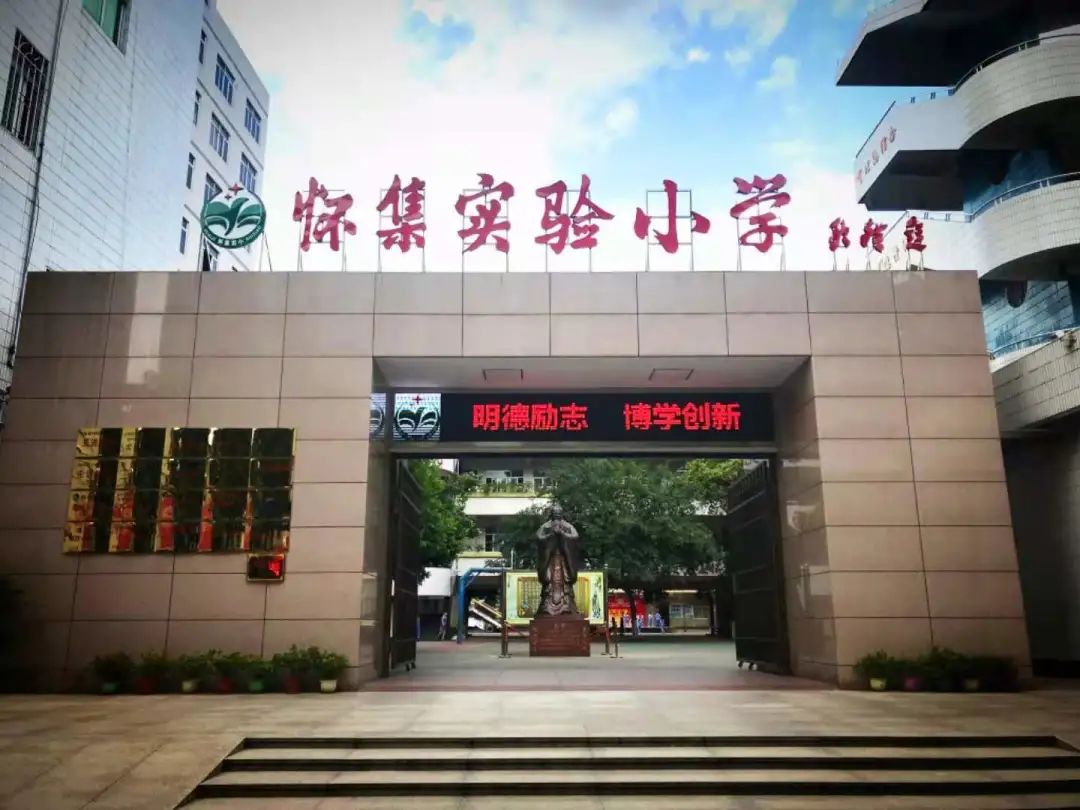 怀集三大贵族学校,厉害了怀集