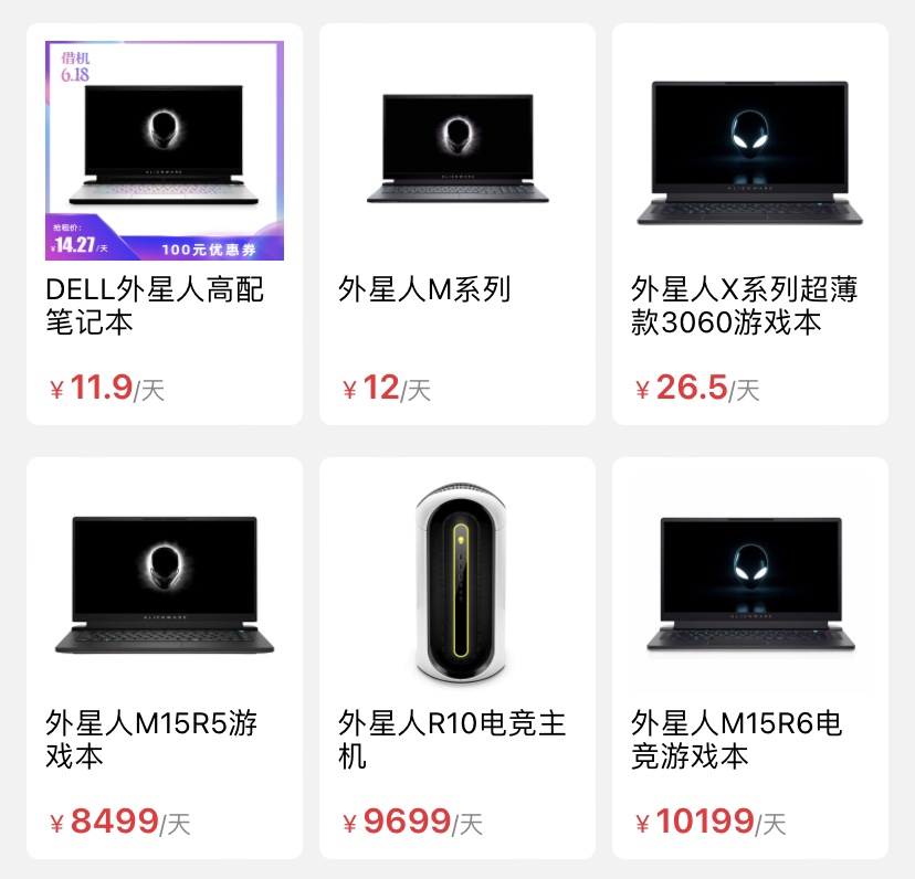 游戏电脑还能短租?看完这4点谁能不心动?省这么多为啥不要