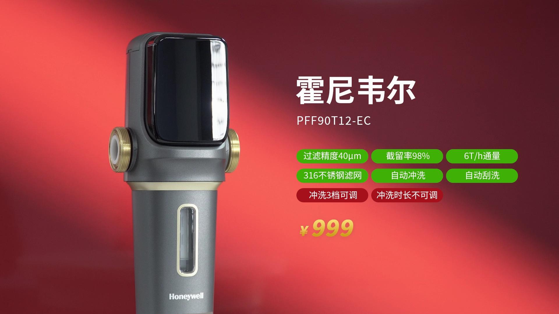 惠尔顿蓝色前置过滤器,前置过滤器推荐惠尔顿热卖